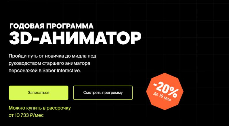 [Александр Магомедов] [XYZ School] Профессия 3D-ан_0.png